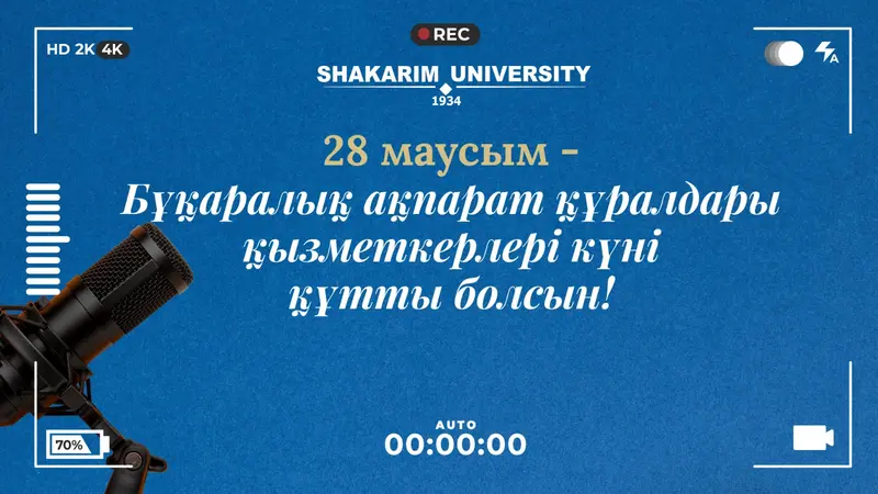 Shakarim University ректорының Бұқаралық ақпарат құралдары қызметкерлерінің күнімен құттықтауы