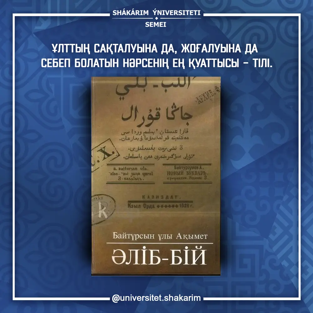 ҚАЗАҚСТАН ХАЛҚЫ ТІЛДЕР МЕРЕКЕСІ ҚҰТТЫ БОЛСЫН!