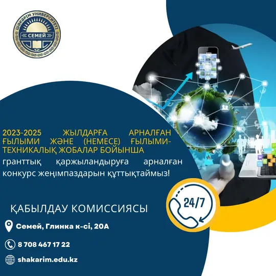 УНИВЕРСИТЕТ ОҚЫТУШЫЛАРЫ - ЖОБА ЖЕҢІМПАЗДАРЫ