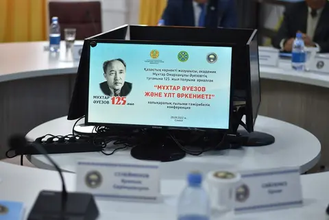 АУЭЗОВ - ПИСАТЕЛЬ, ОТКРЫВШИЙ НОВУЮ РЕАЛЬНОСТЬ КАЗАХСКОЙ ЦИВИЛИЗАЦИИ