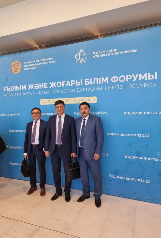 ДЕЛЕГАЦИЯ SHAKARIM UNIVERSITY  ФОРУМЕ НАУКИ И ВЫСШЕГО ОБРАЗОВАНИЯ - 2022