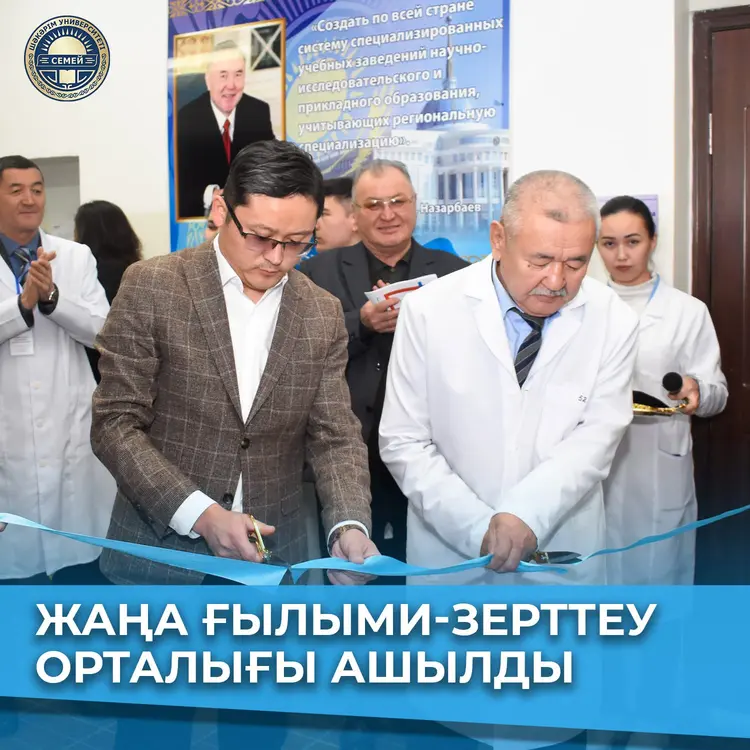 ОТКРЫТ НОВЫЙ НАУЧНО-ИССЛЕДОВАТЕЛЬСКИЙ ЦЕНТР