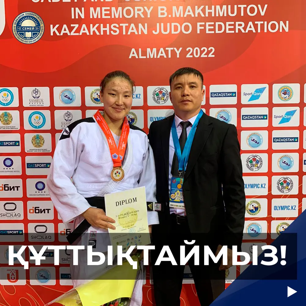 ШӘКӘРІМ ШАҢЫРАҒЫНЫҢ СТУДЕНТІ АЗИЯ КУБОГЫНЫҢ ЖЕҢІМПАЗЫ АТАНДЫ