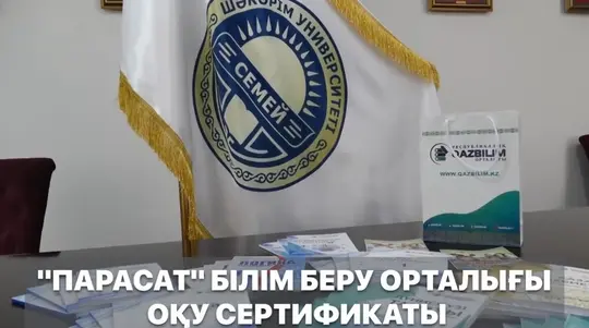 ШӘКӘРІМДІКТЕР «МЕКТЕПКЕ ЖОЛ» АКЦИЯСЫНА ҚАТЫСТЫ
