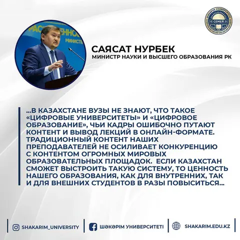 Қазақстандағы білім беру саласын цифрландыру қай деңгейде?
