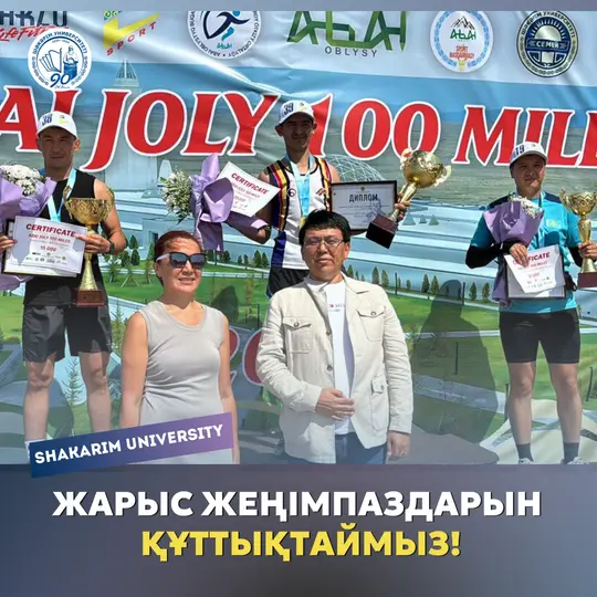 Итоги забега на 80 км следующие