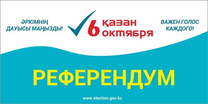 ҚАЗАҚСТАН. АЭС ҚҰРЫЛЫСЫНА БАЙЛАНЫСТЫ  РЕФЕРЕНДУМ