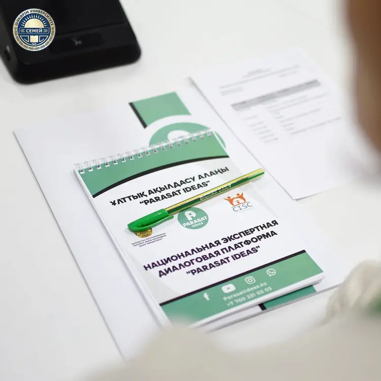SHAKARIM UNIVERSITY: PARASAT IDEAS ҰЛТТЫҚ АҚЫЛДАСУ АЛАҢЫ
