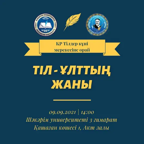 Жас ақындар назарына!