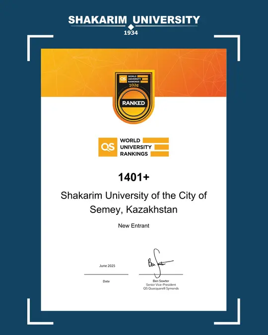 Новый статус регионального лидера:Shakarim University впервые в глобальном рейтинге QS World University Rankings 2026