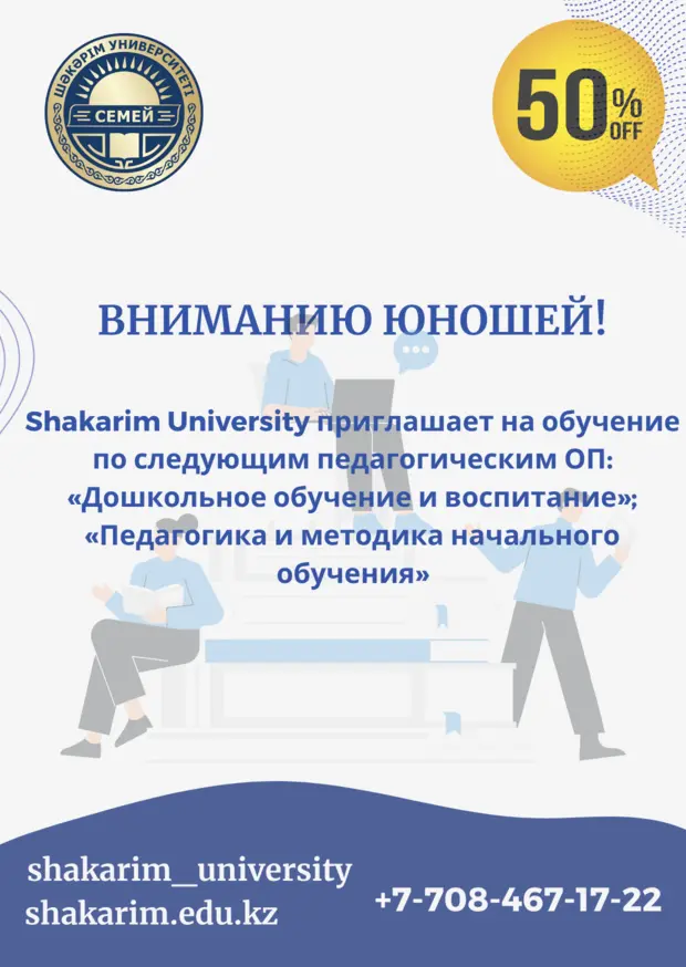 ЕР-ЖІГІТТЕРДІҢ НАЗАРЫНА!