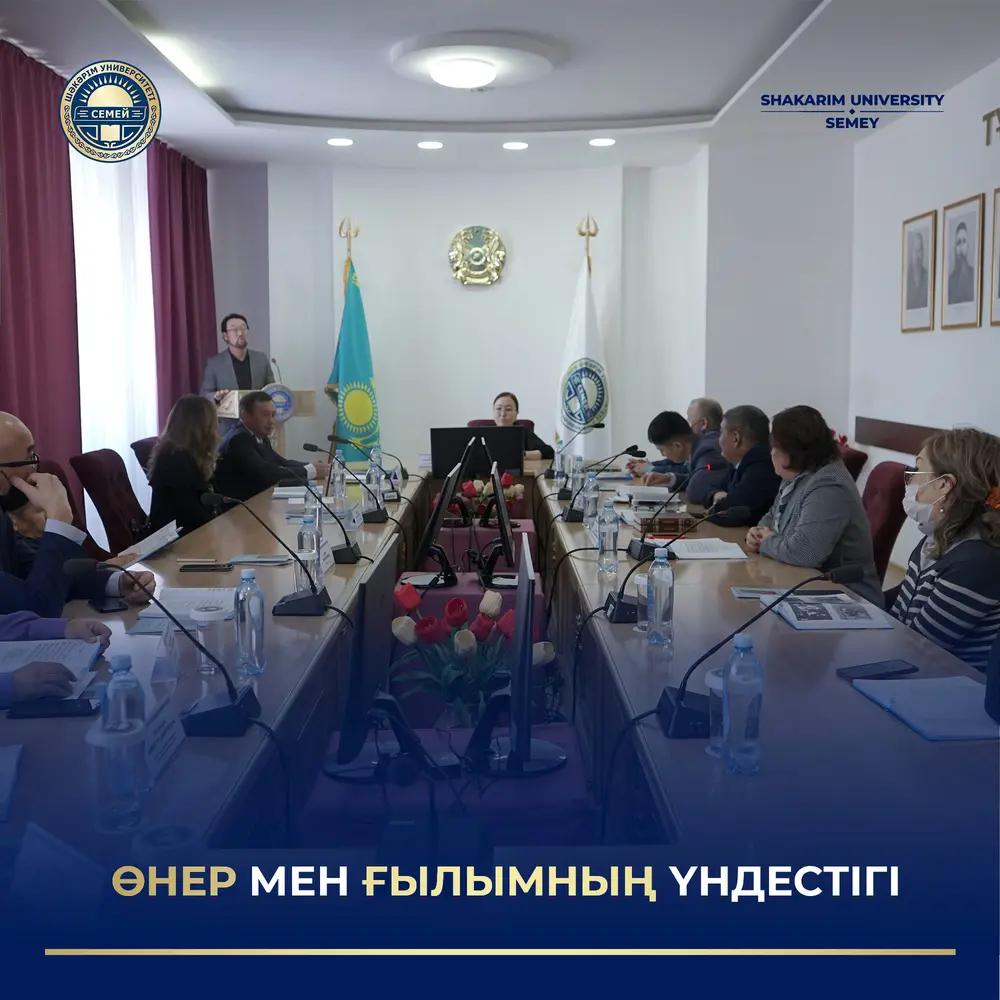 ӨНЕР МЕН ҒЫЛЫМНЫҢ ҮНДЕСТІГІ