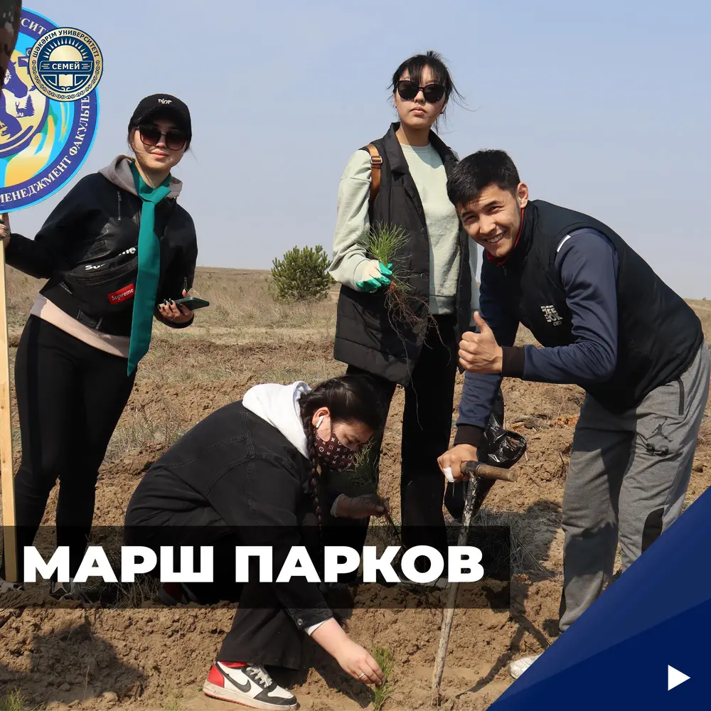 ШАКАРИМОВЦЫ ПРИНЯЛИ УЧАСТИЕ В ЭКО-АКЦИИ «МАРШ ПАРКОВ» 
