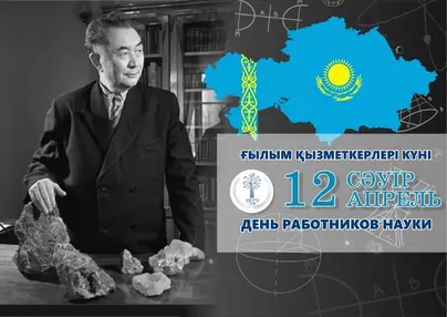 Поздравление ректора Shakarim University Думана Орынбекова с Днем Науки