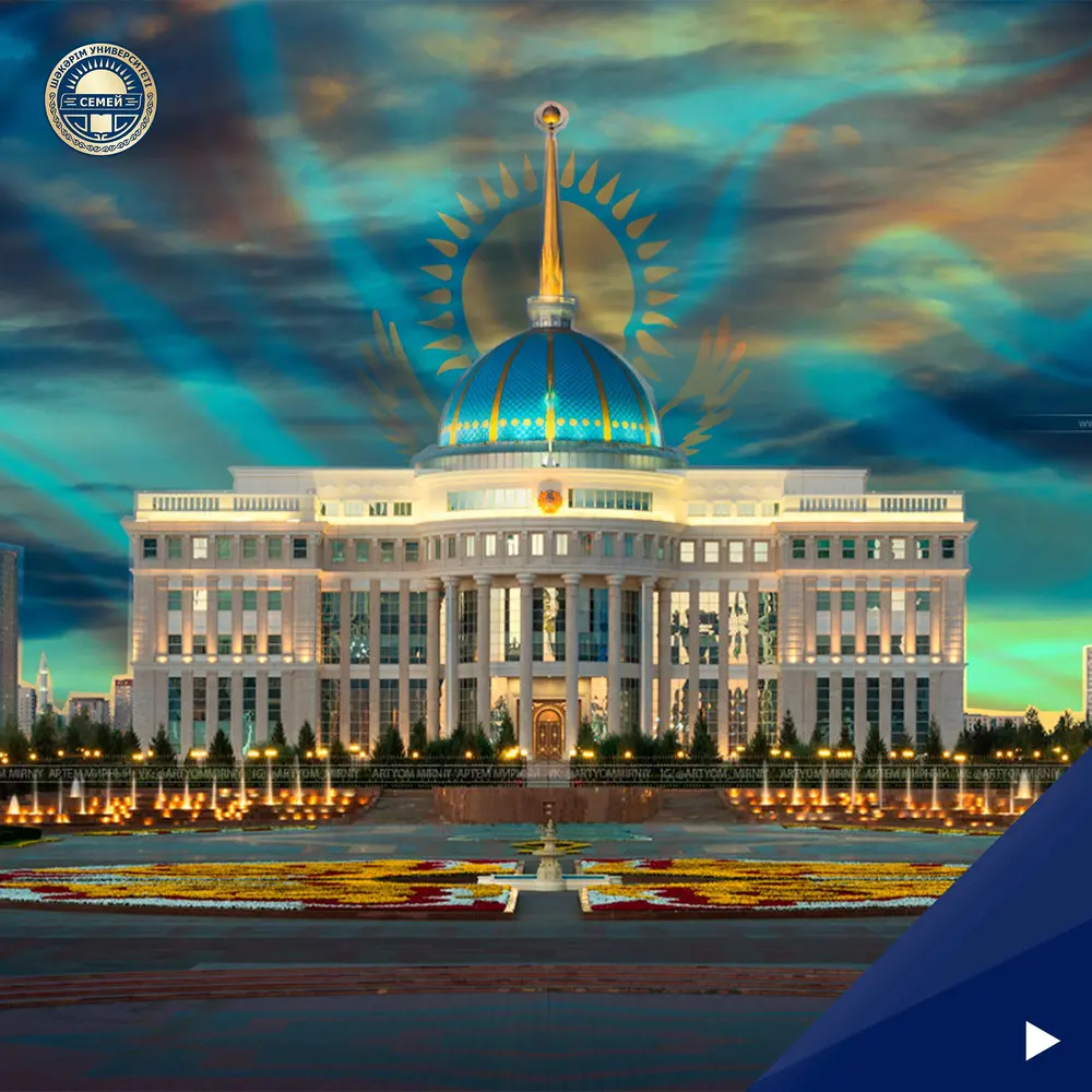 ҚҰРМЕТТІ ОТАНДАСТАР!