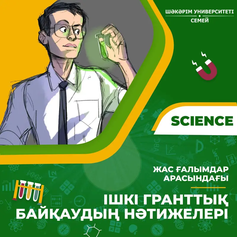 ПОБЕДИТЕЛИ КОНКУРСА ВНУТРЕННИХ ГРАНТОВ