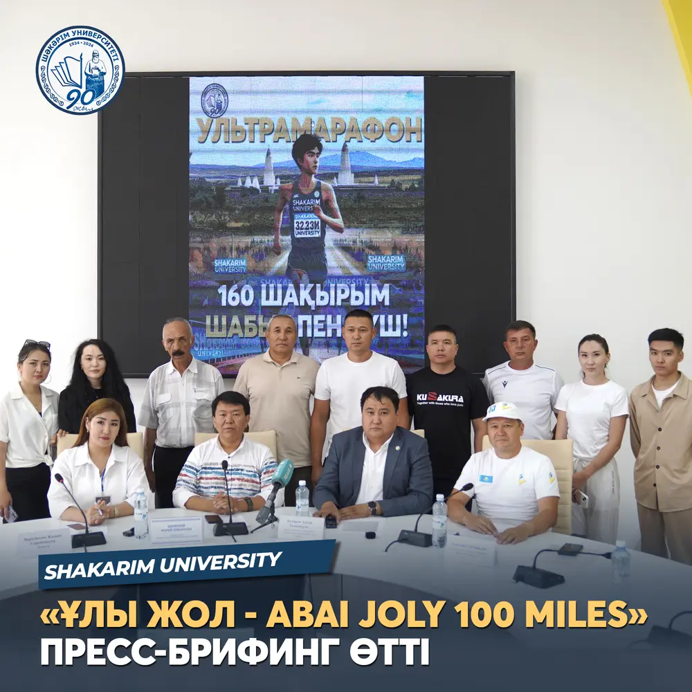Ұлы жол - Abai joly 100 miles