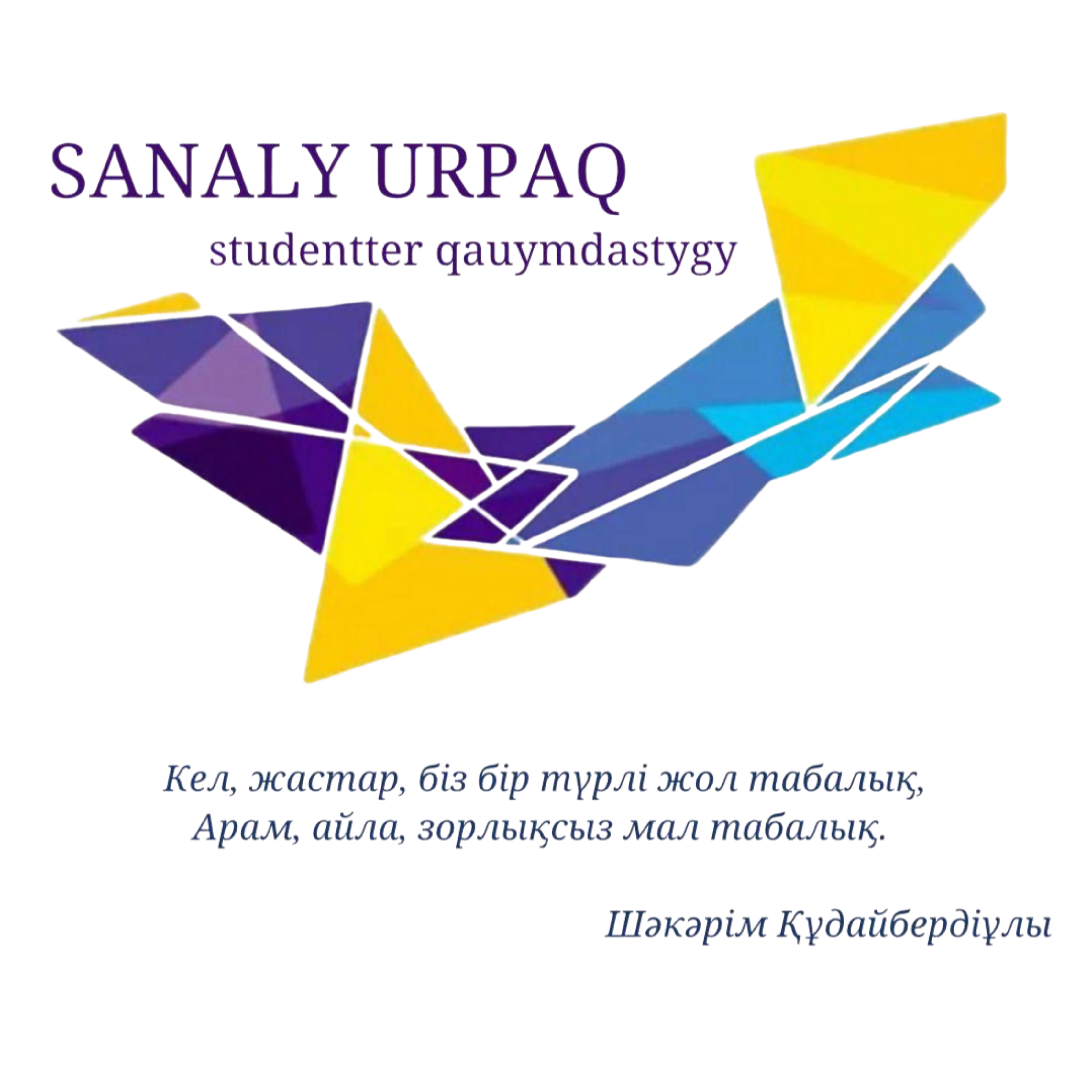 Community of students "Sanaly urpaq" 