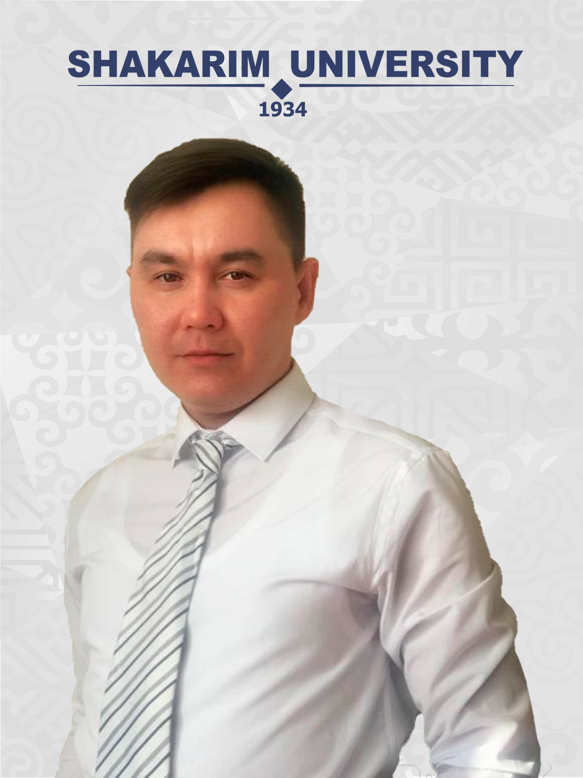 Конганбаев Ермек Кыдырбаевич