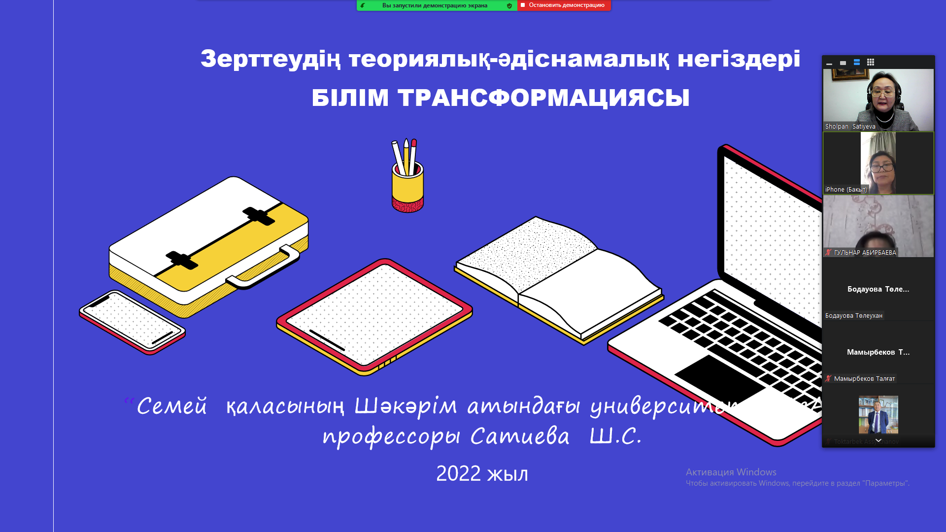 Зимняя школа педагогического мастерства для учителей школ - 2022 методика привлечения учащихся к научно-исследовательской работе по  дисциплинам