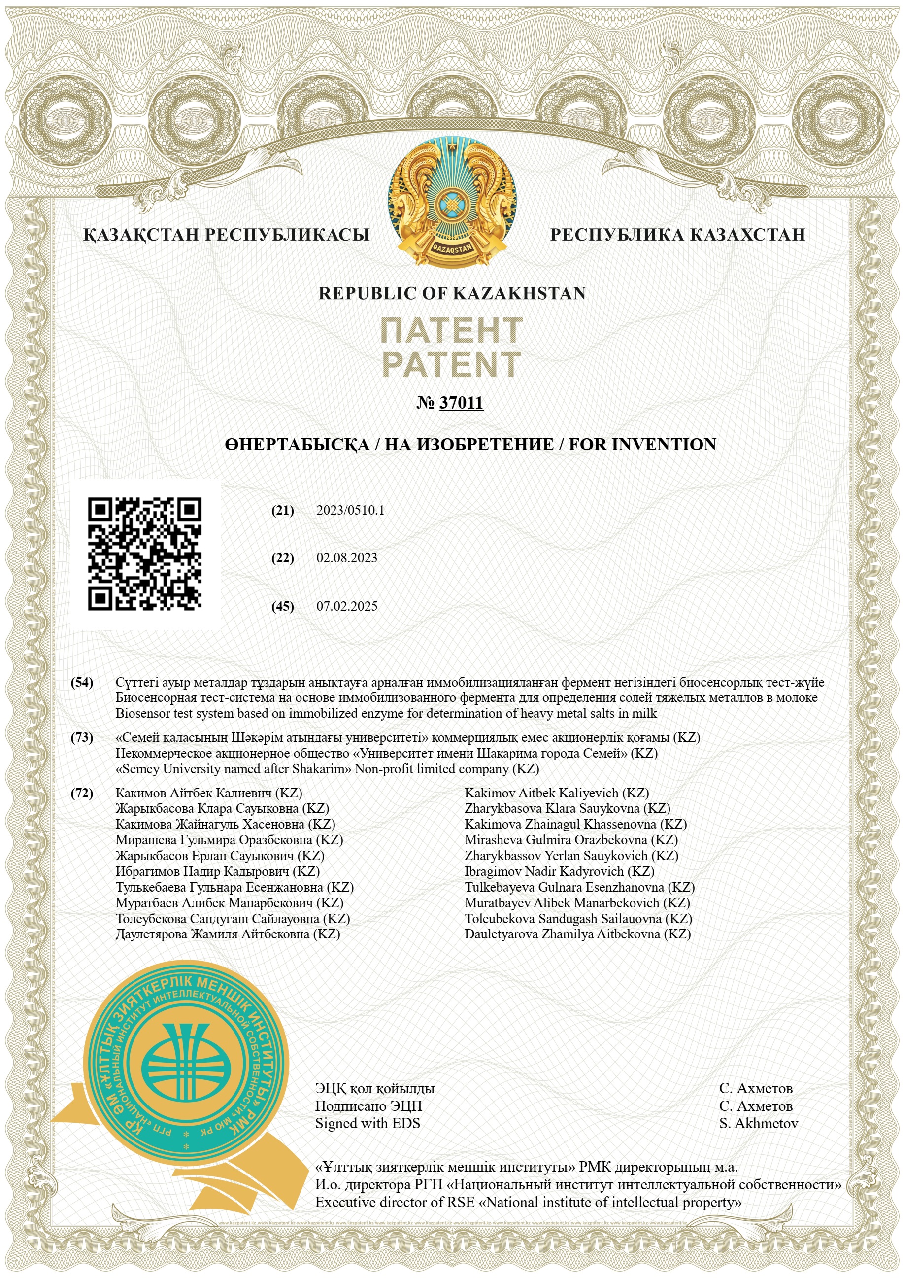 A patent for an invention