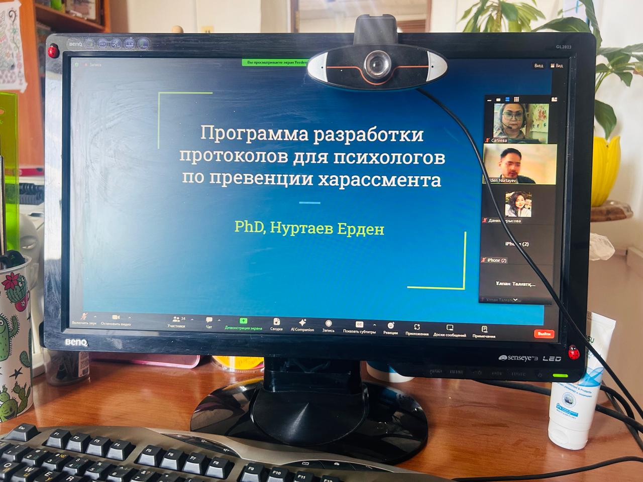 "ЖОО психологиялық қызмет  жұмысындағы харассменттің алдын алу" семинар