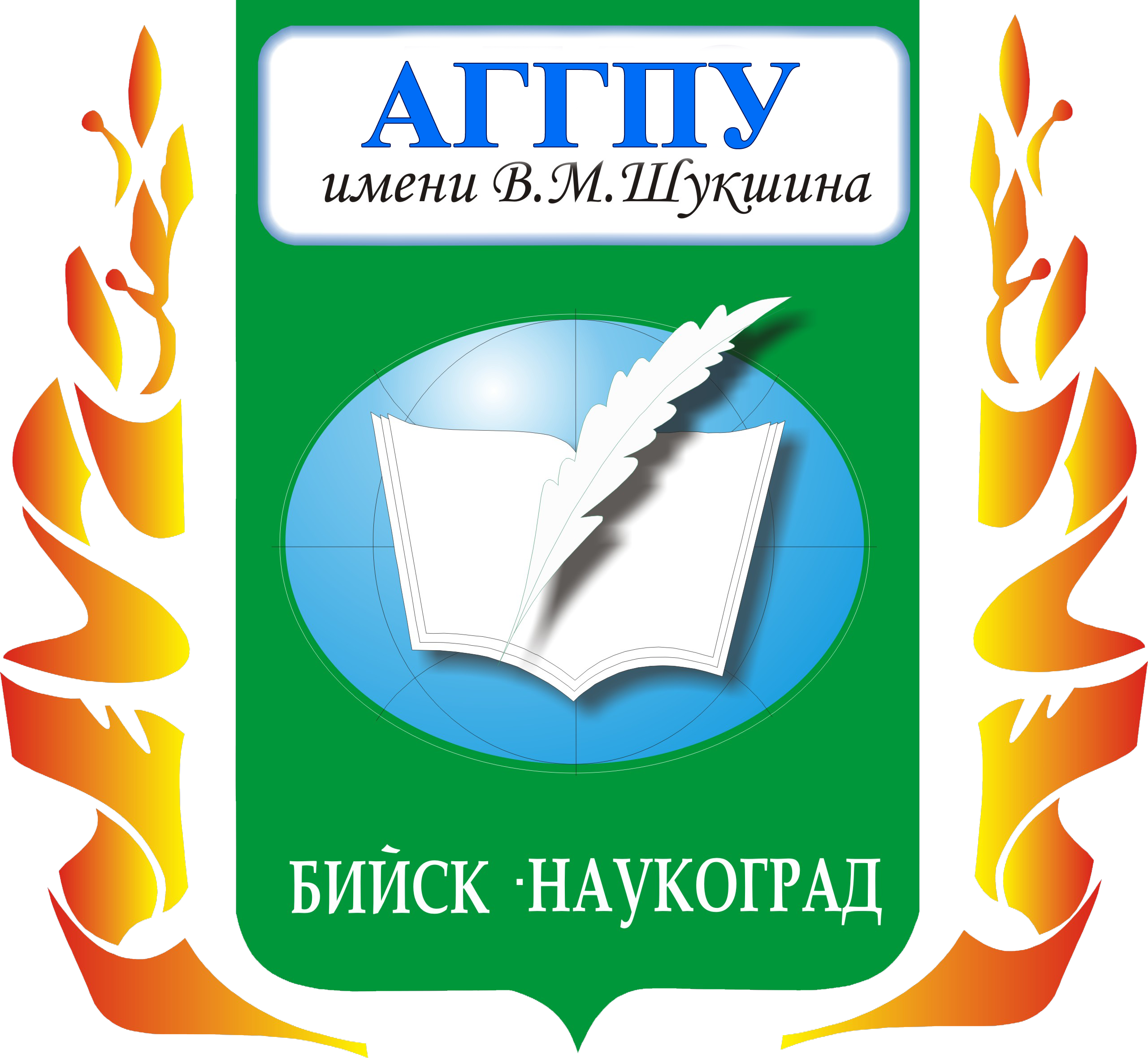 ALTAI STATE HUMANITARIAN PEDAGOGICAL UNIVERSITY NAMED AFTER V.M. SHUKSHIN, RUSSIA